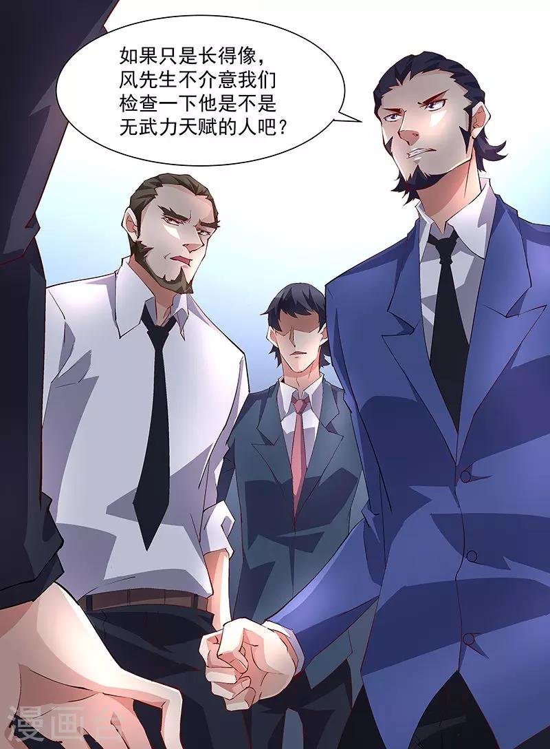 第52话 一直陪着你