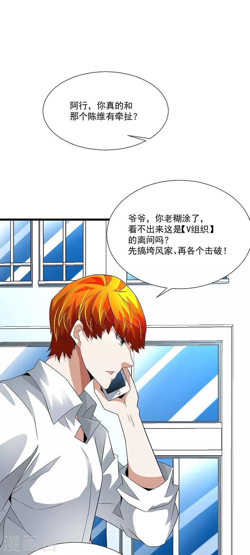 第52话 一直陪着你