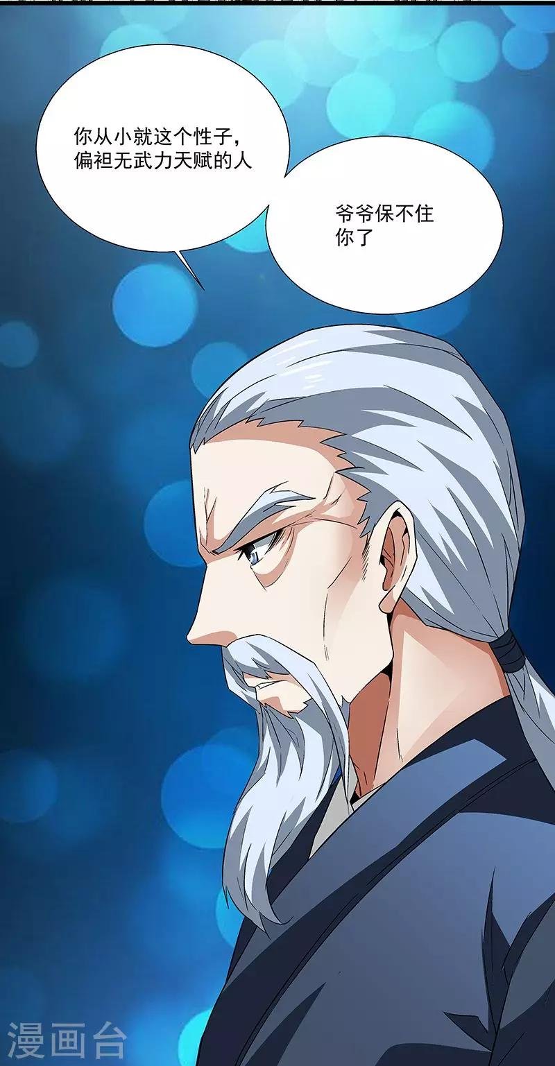 第52话 一直陪着你