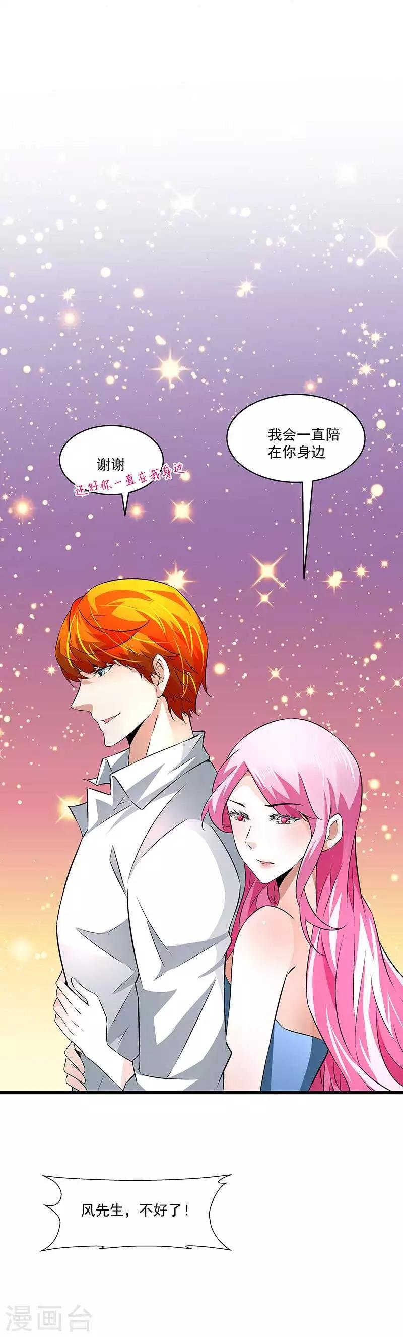 第52话 一直陪着你