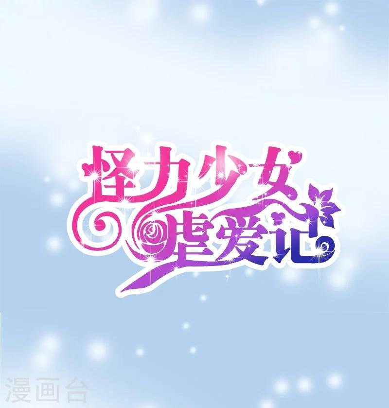 第53话 我喜欢你