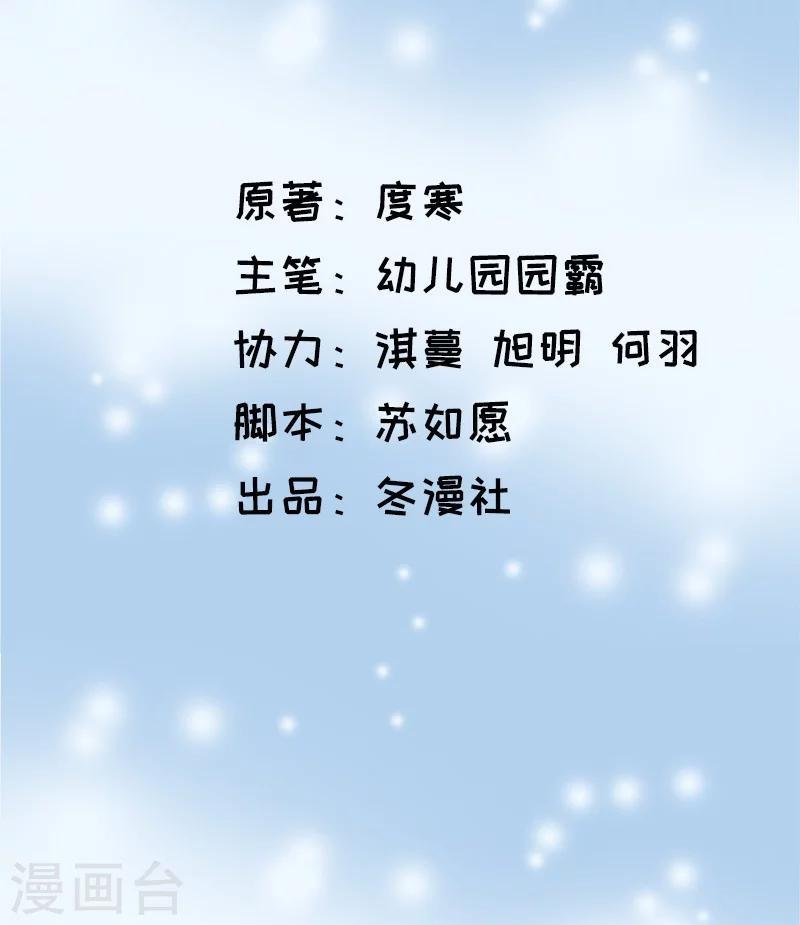 第53话 我喜欢你
