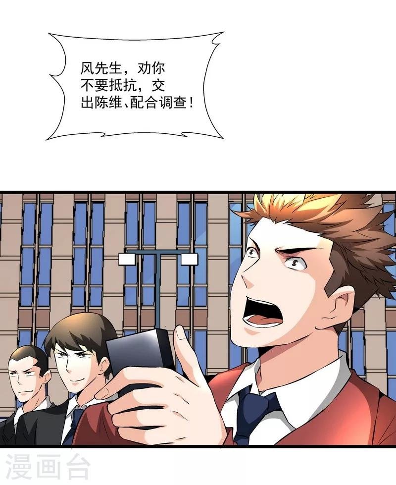 第53话 我喜欢你