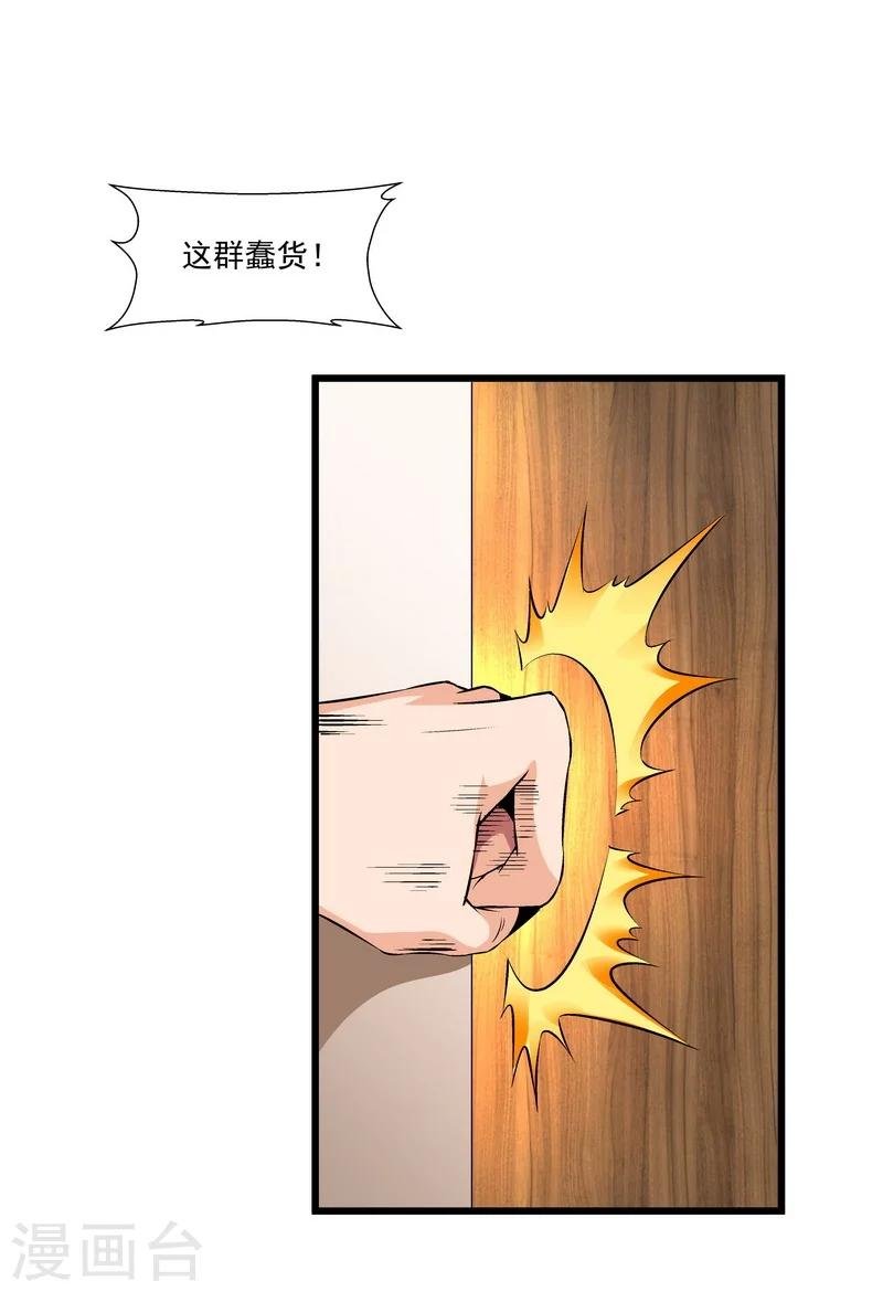第53话 我喜欢你