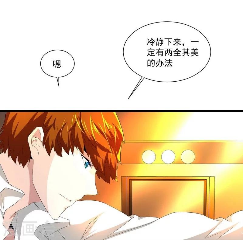 第53话 我喜欢你