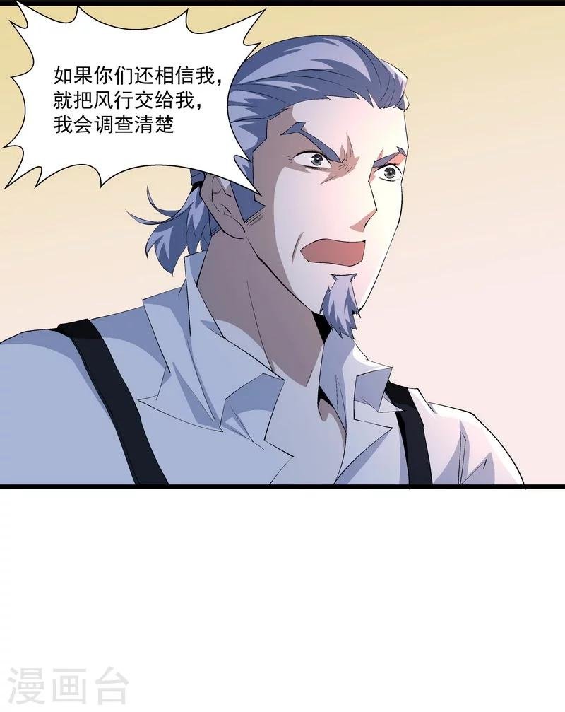 第53话 我喜欢你