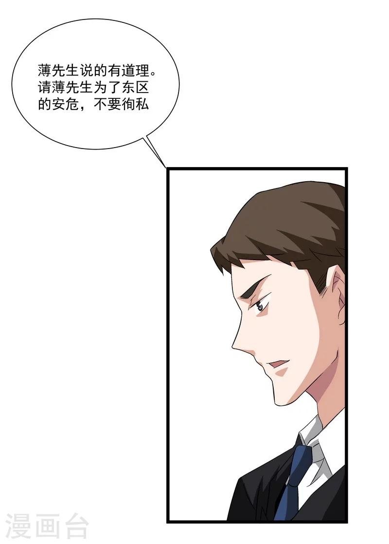 第53话 我喜欢你