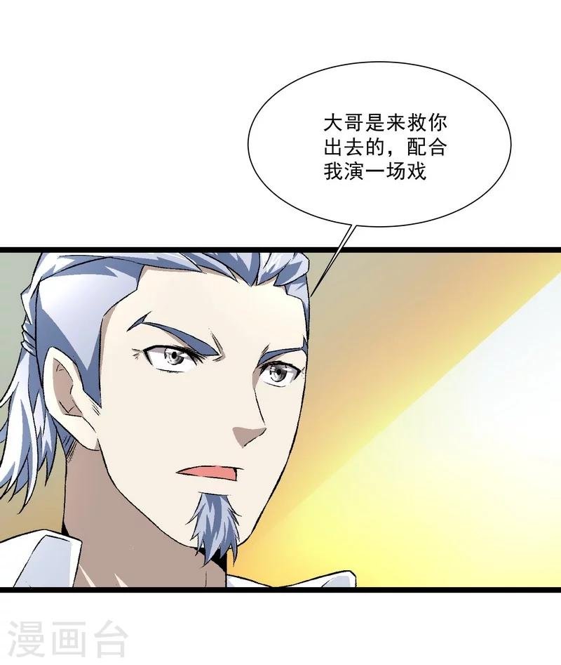 第53话 我喜欢你