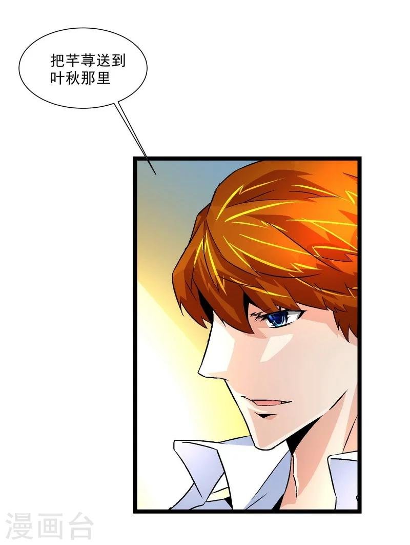 第53话 我喜欢你