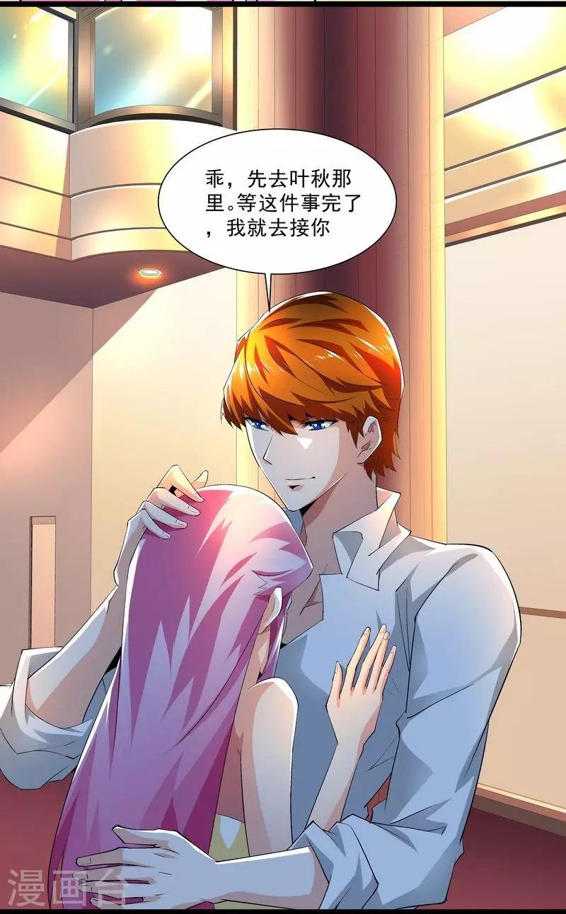 第53话 我喜欢你
