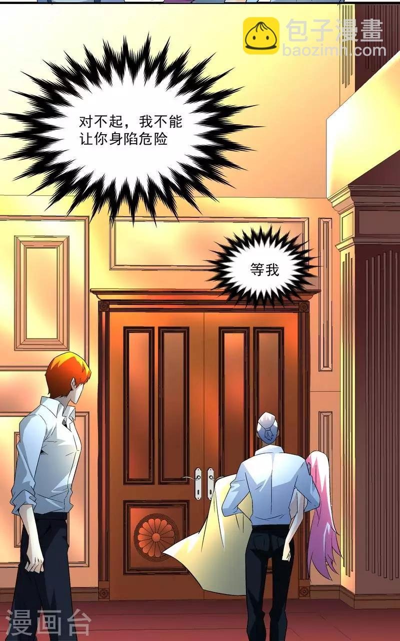 第53话 我喜欢你