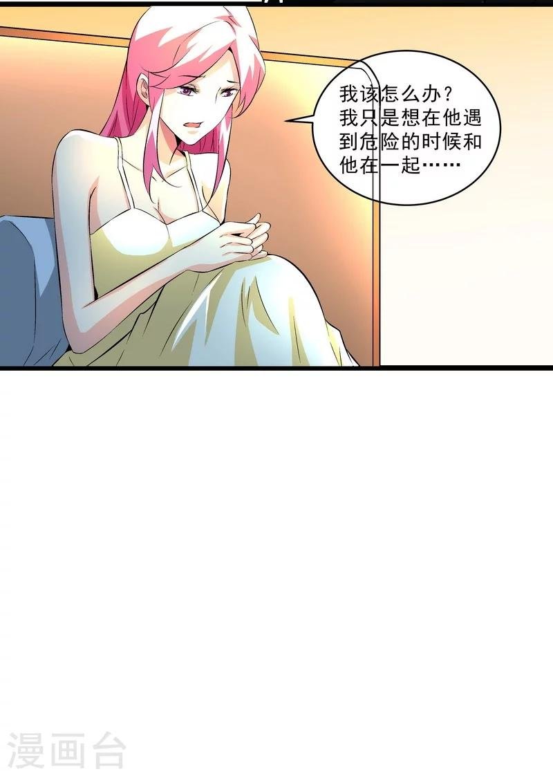 第53话 我喜欢你