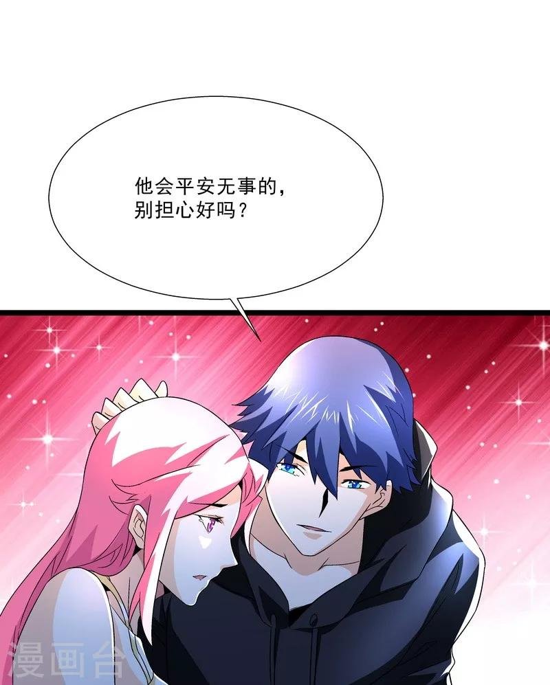 第53话 我喜欢你