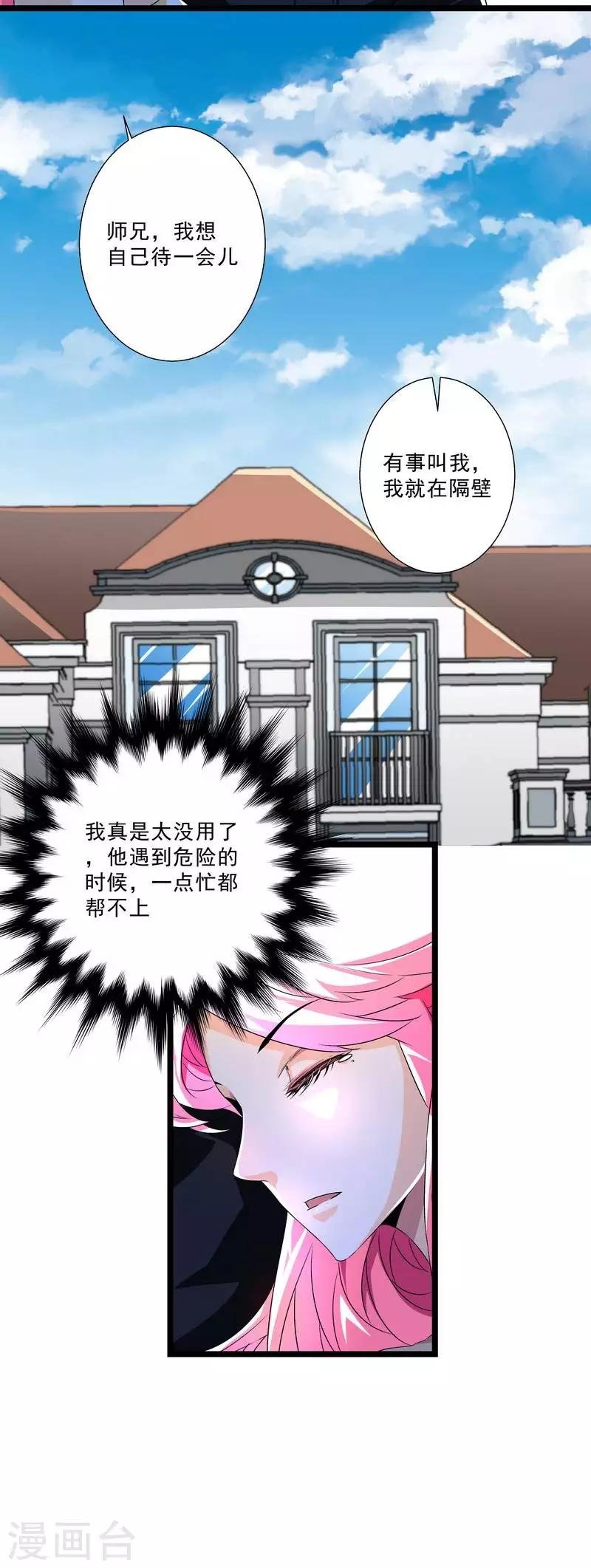 第53话 我喜欢你