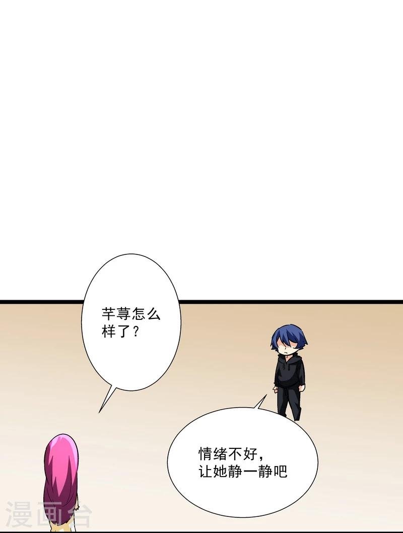 第53话 我喜欢你