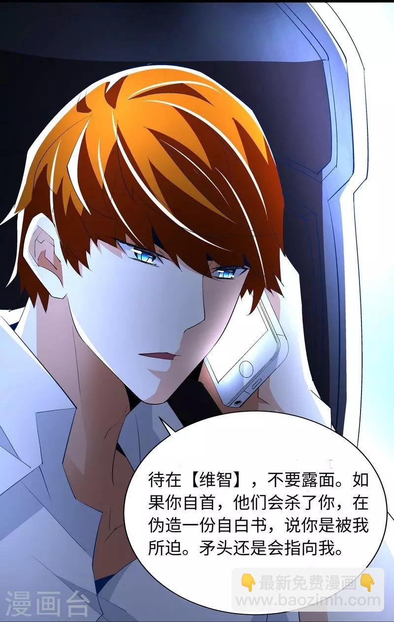 第54话 反目