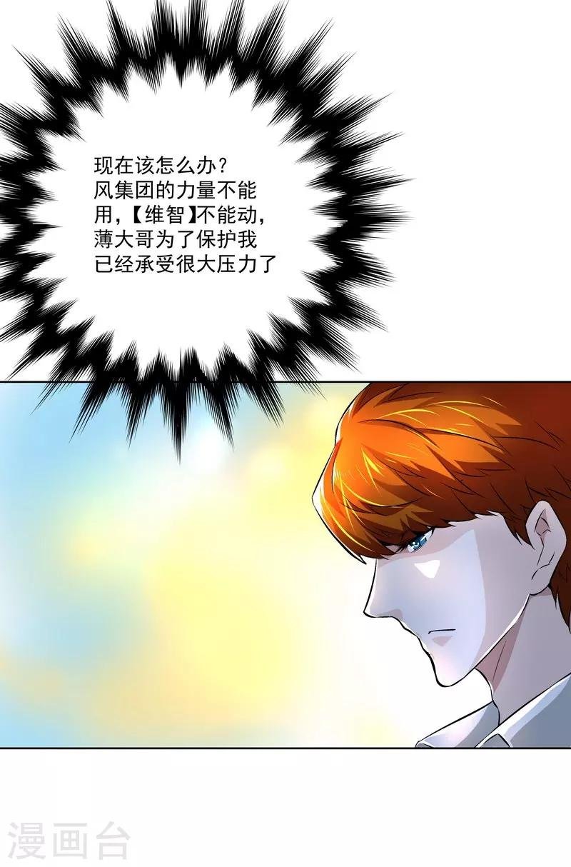 第54话 反目