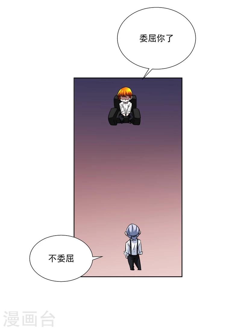 第54话 反目