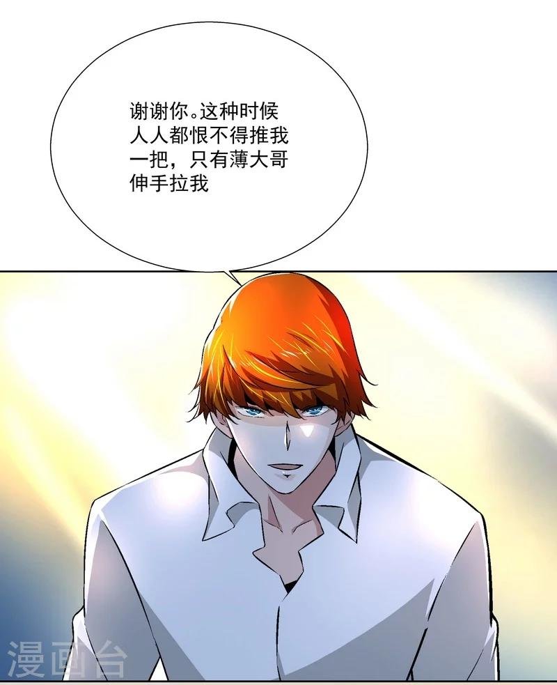 第54话 反目