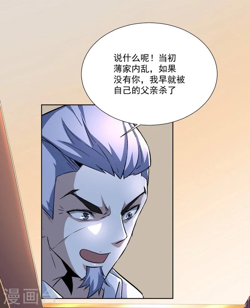 第54话 反目