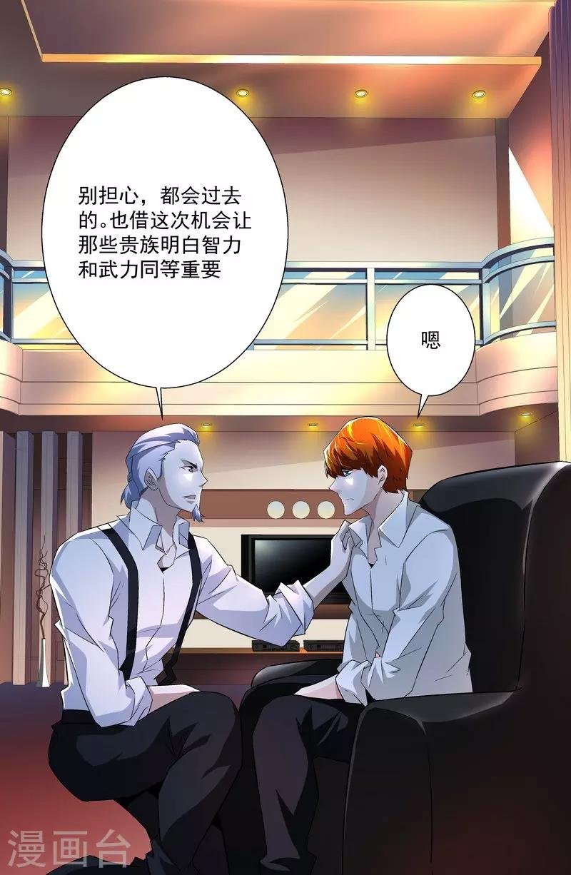 第54话 反目