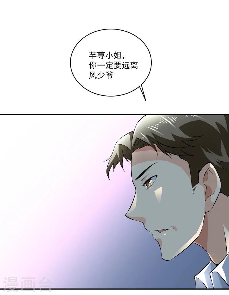 第54话 反目