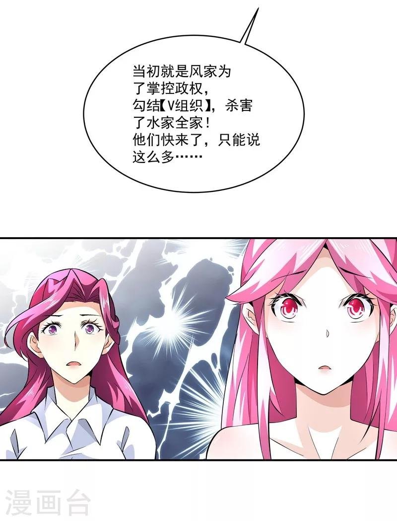 第54话 反目