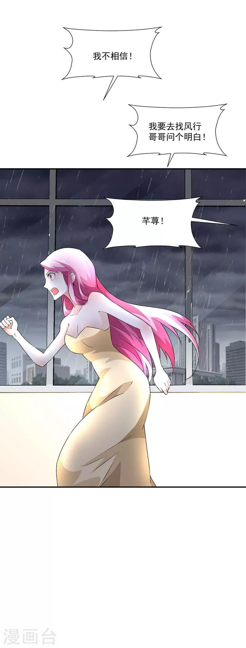 第54话 反目