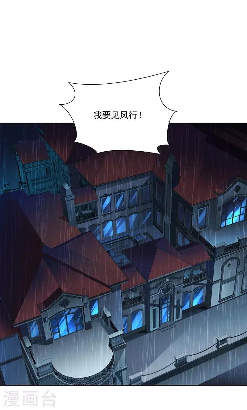 第54话 反目