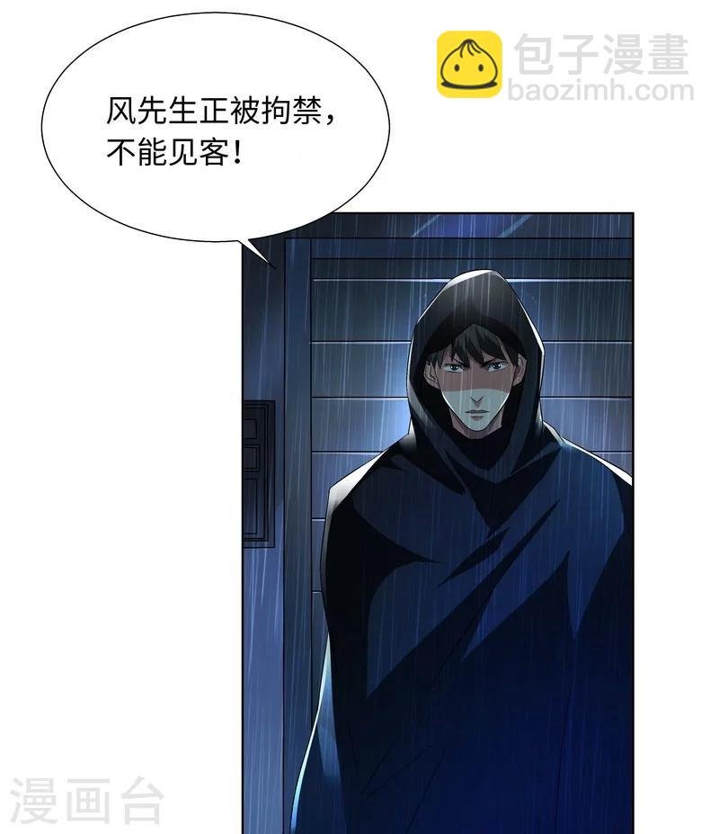 第54话 反目