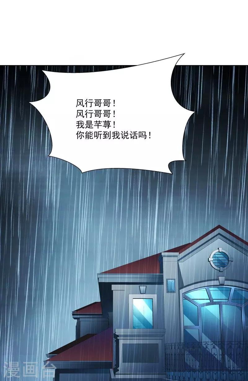 第54话 反目