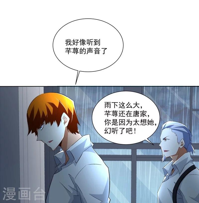 第54话 反目