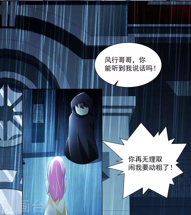 第54话 反目