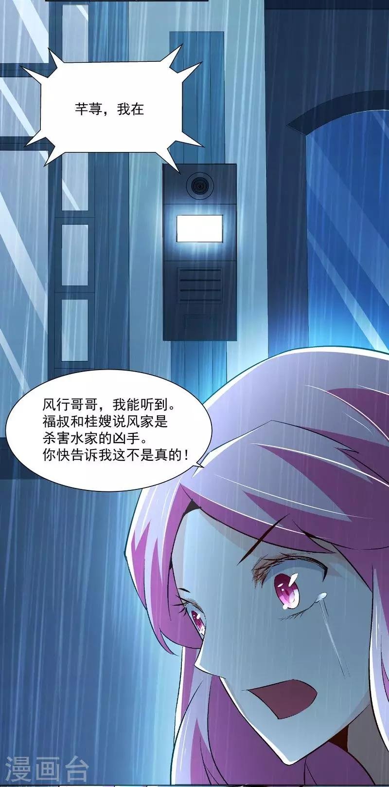 第54话 反目