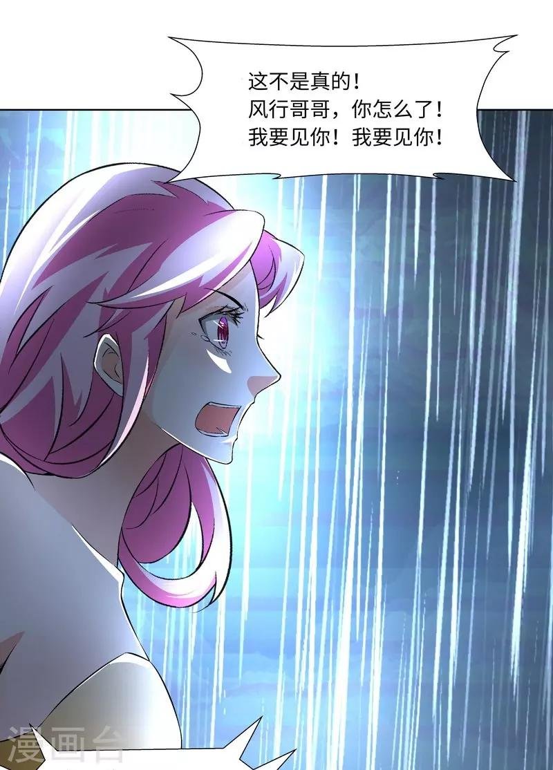 第54话 反目