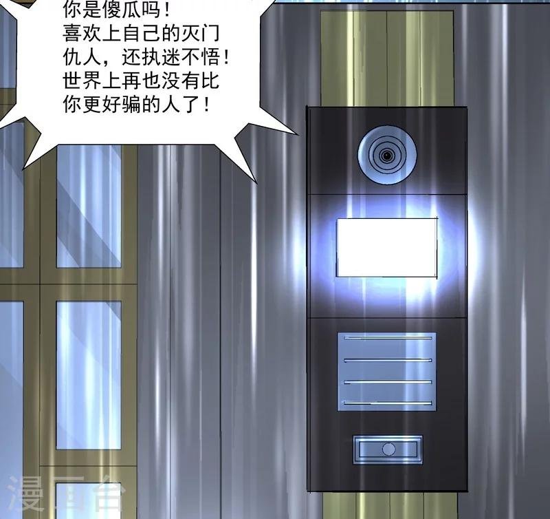 第54话 反目