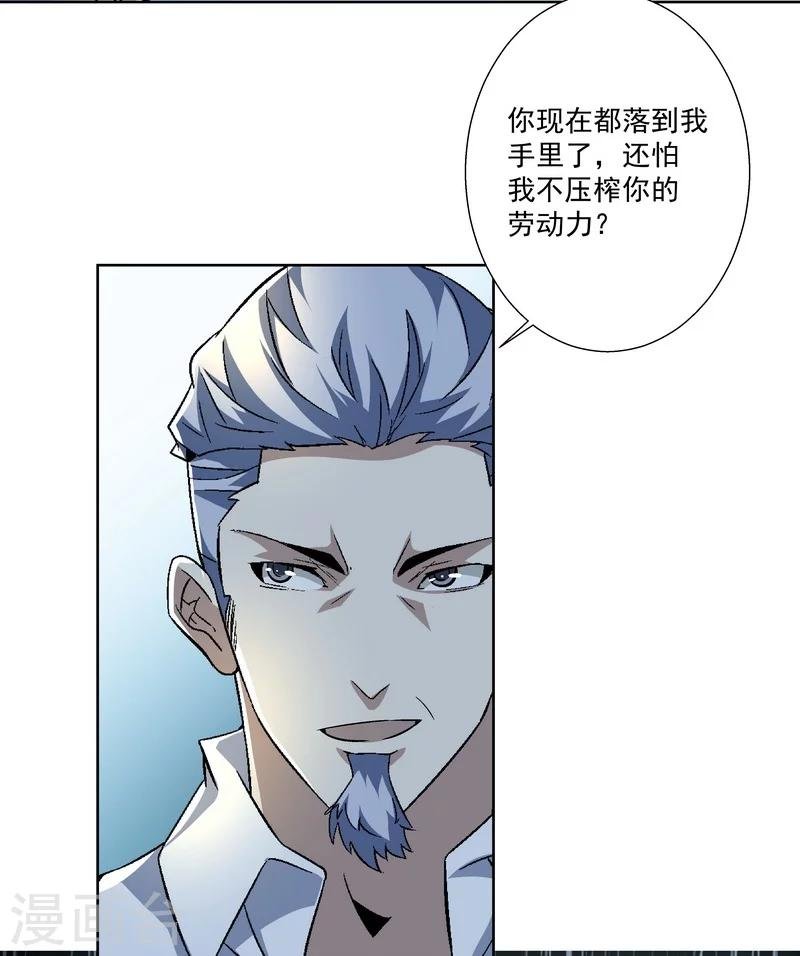 第55话 逃出去！