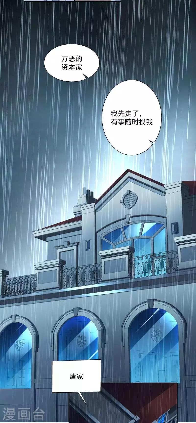 第55话 逃出去！