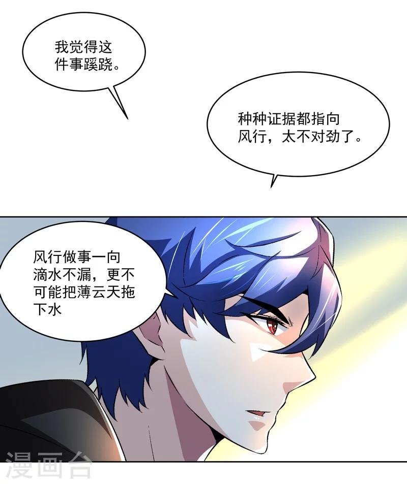 第55话 逃出去！