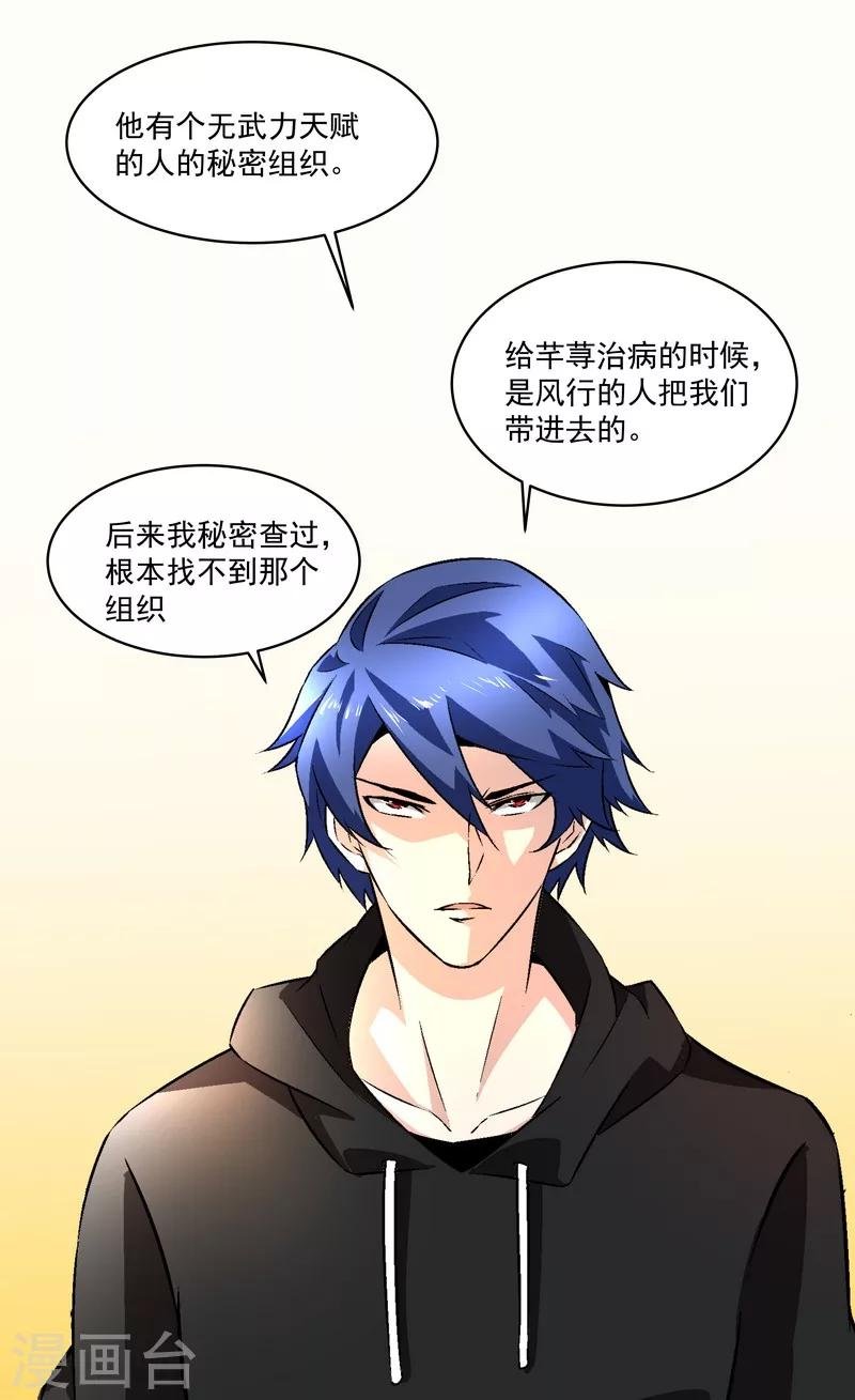 第55话 逃出去！