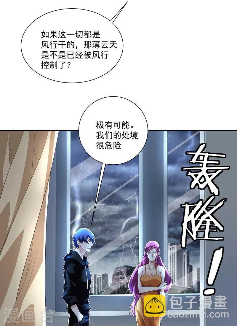 第55话 逃出去！