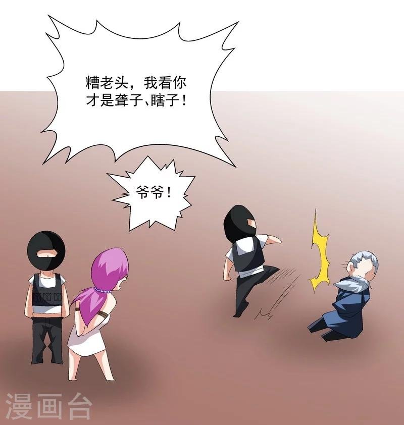 第55话 逃出去！