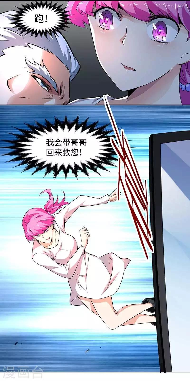 第56话 真相