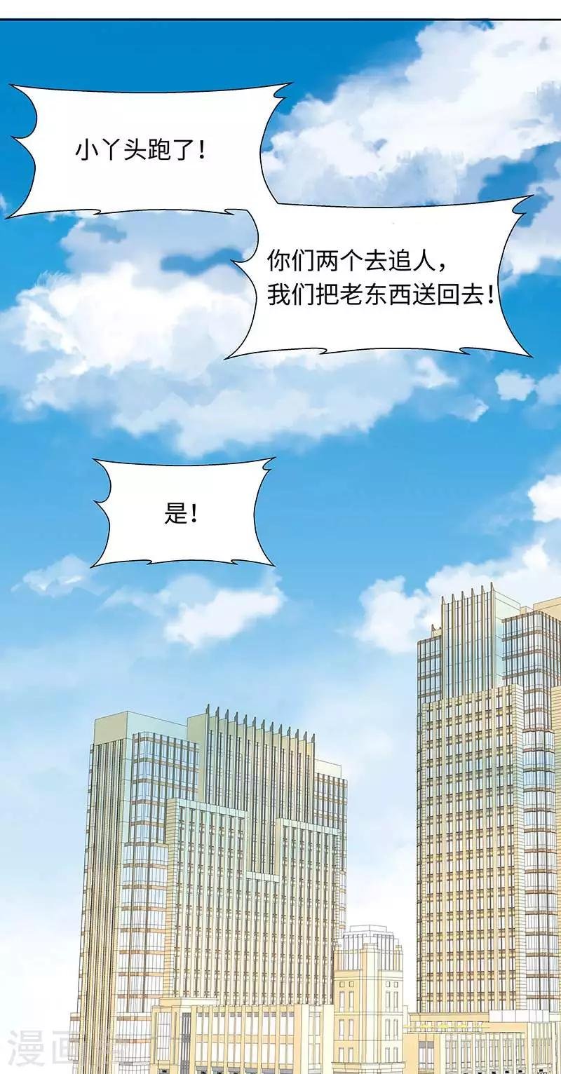第56话 真相