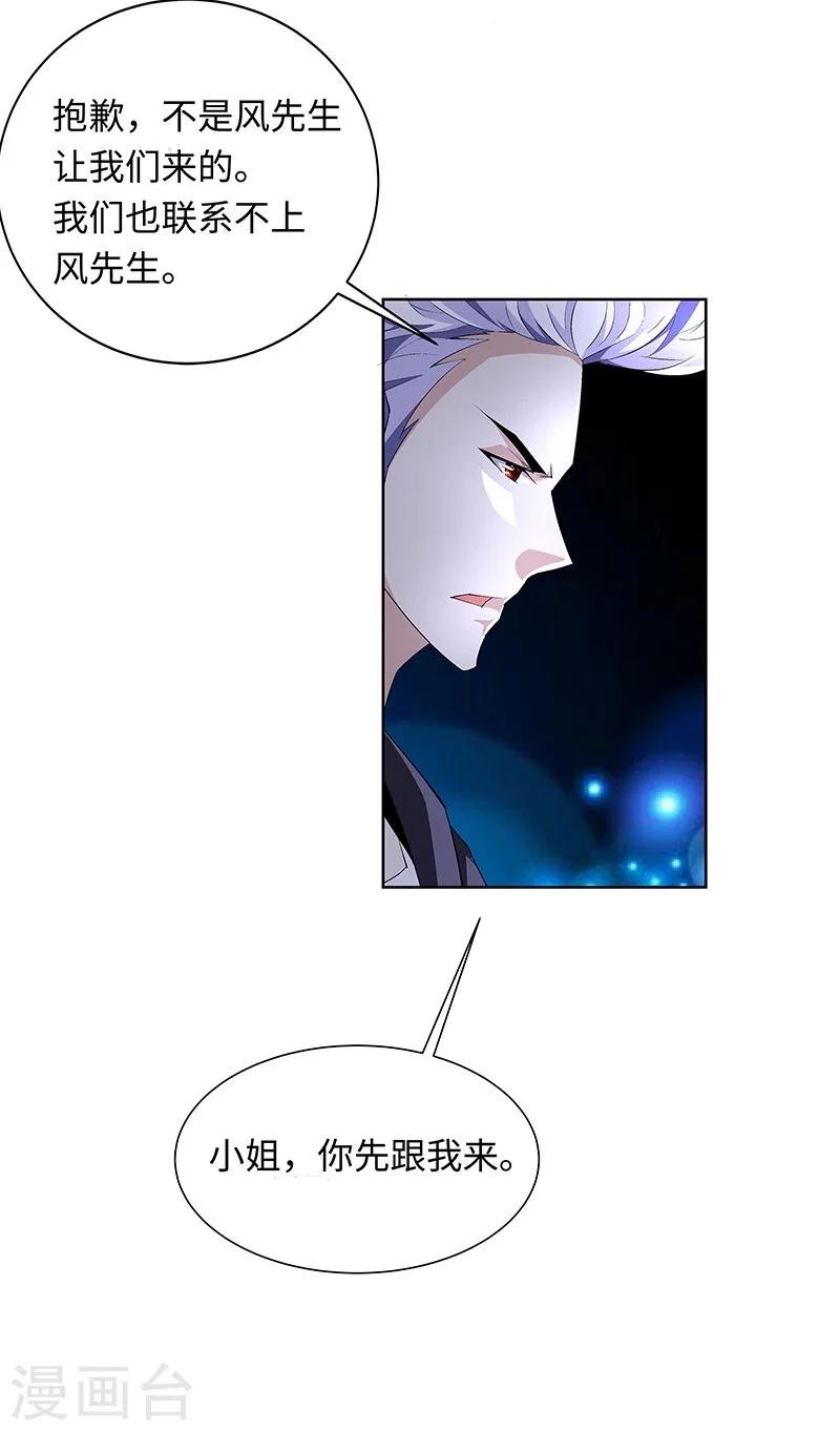 第56话 真相