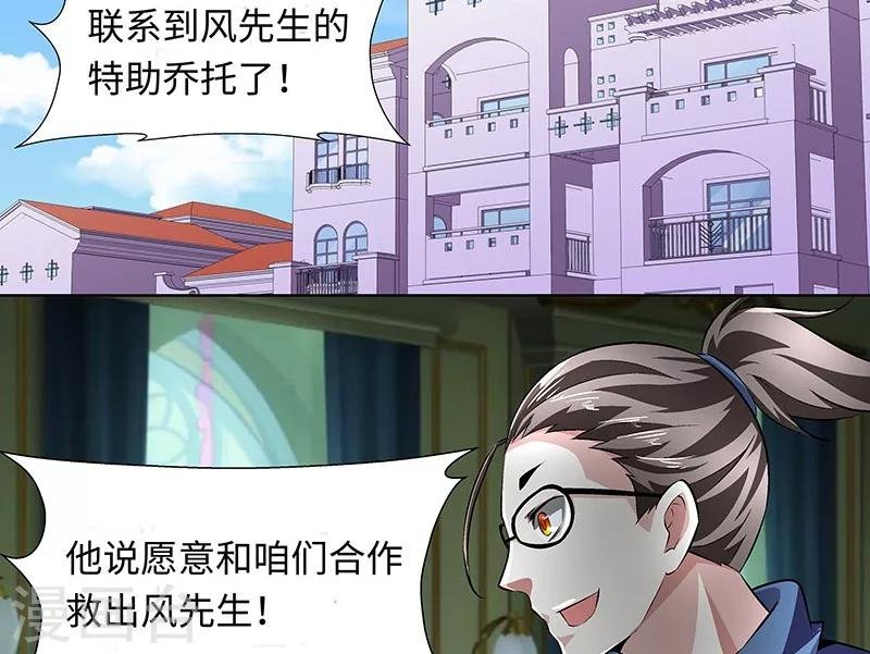 第56话 真相
