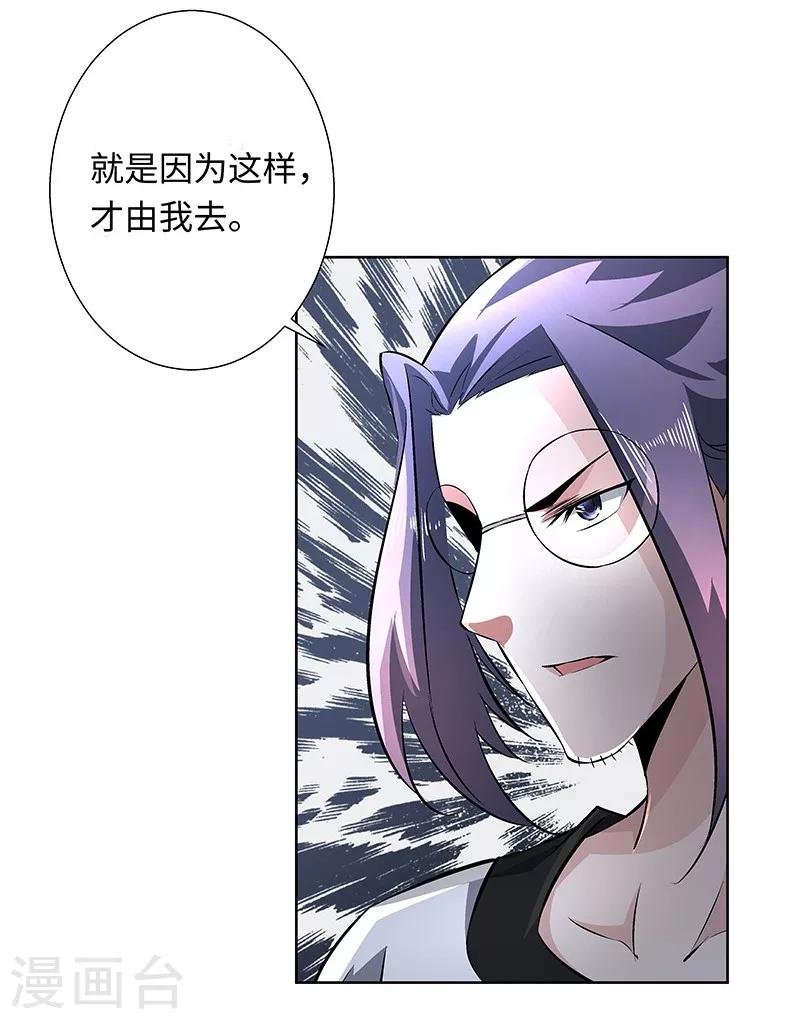 第56话 真相