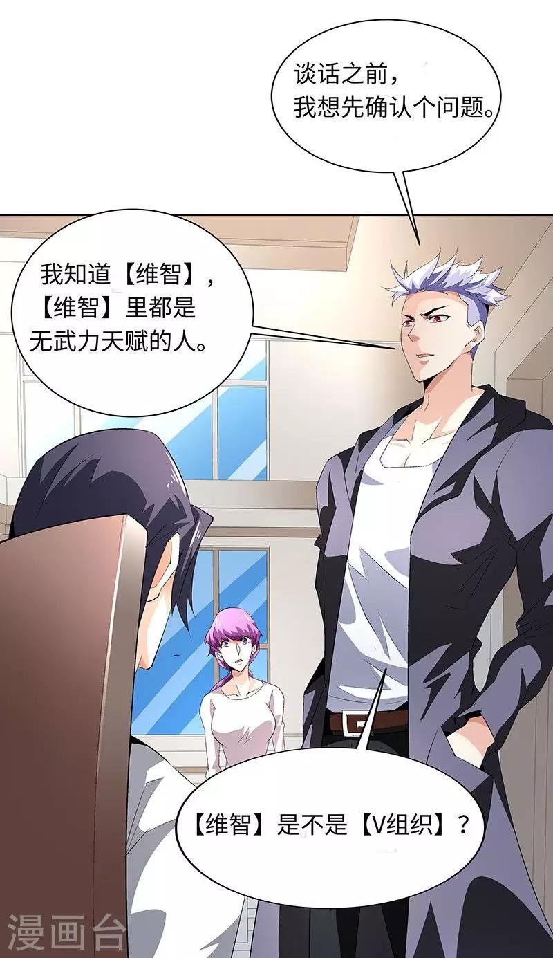 第56话 真相