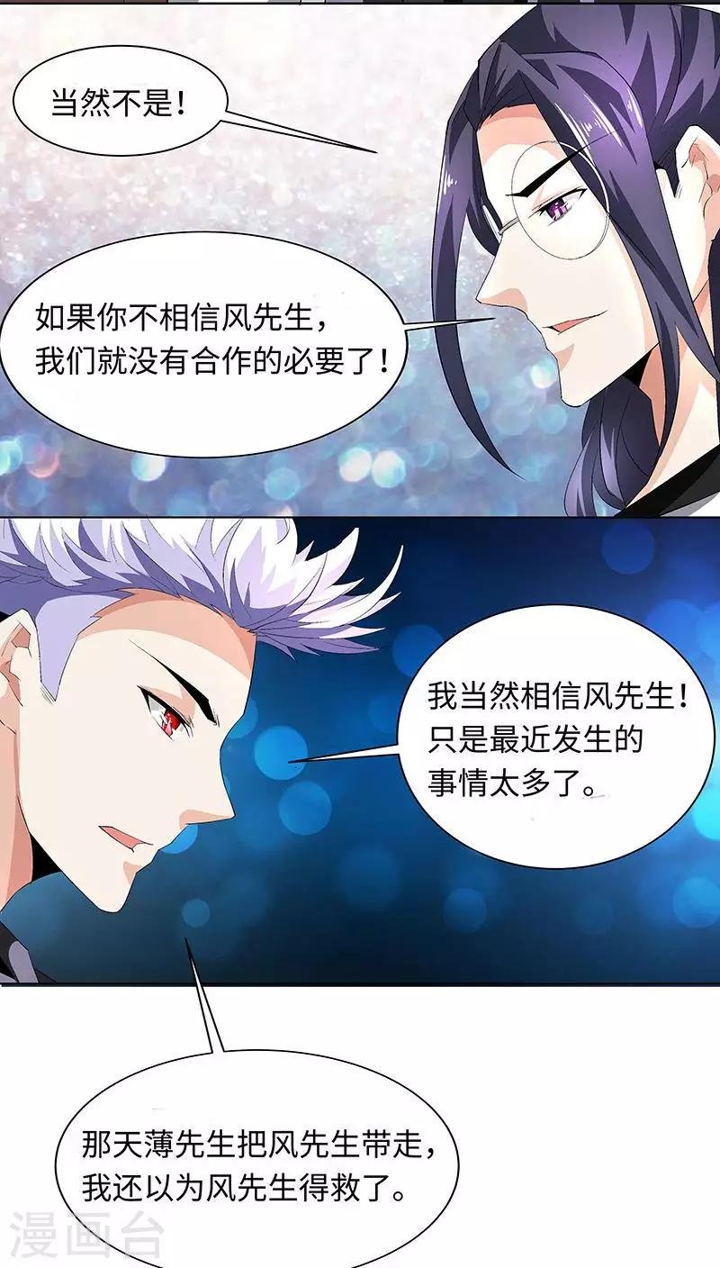 第56话 真相