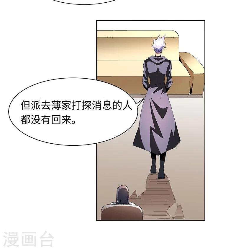 第56话 真相